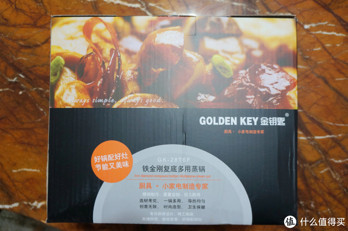 GoldenKey 金钥匙 铁金刚蒸锅晒单,附赠家用蒸锅选购和使用经验总结