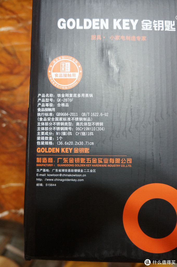 goldenkey 金钥匙 铁金刚蒸锅晒单,附赠家用蒸锅选购和使用经验总结