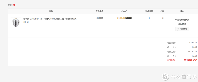 GoldenKey 金钥匙 铁金刚蒸锅晒单,附赠家用蒸锅选购和使用经验总结