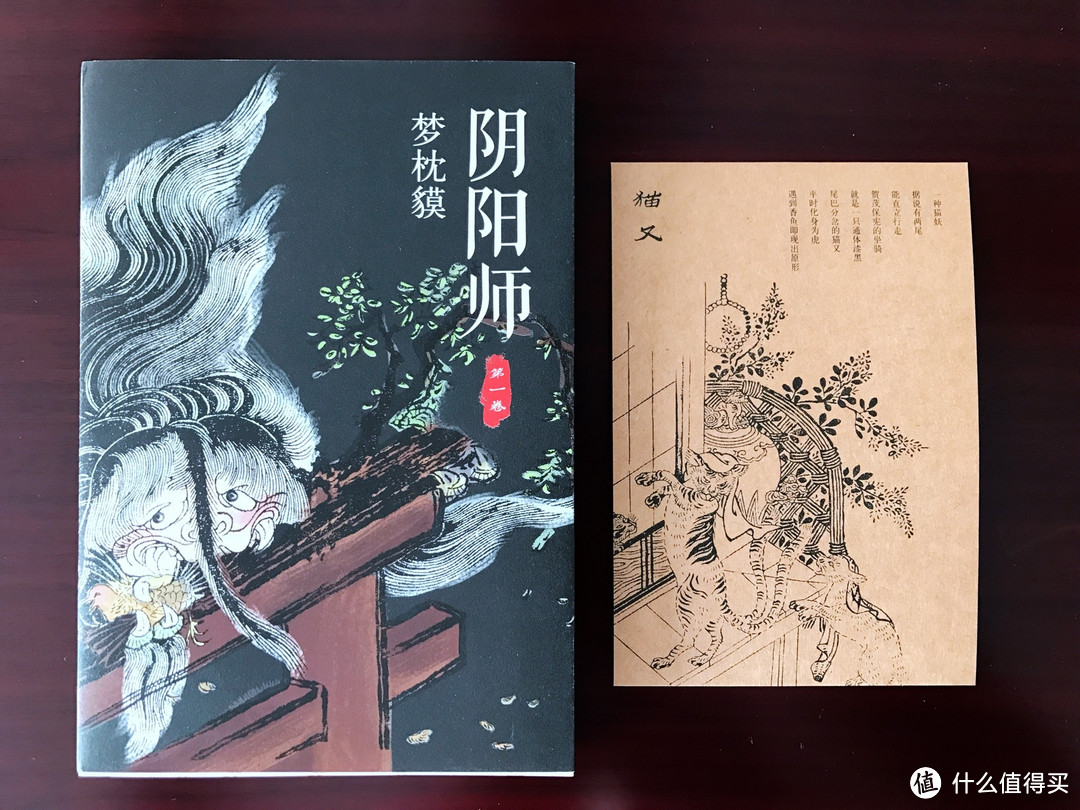 读书没准能出SSR——详评《阴阳师典藏合集》