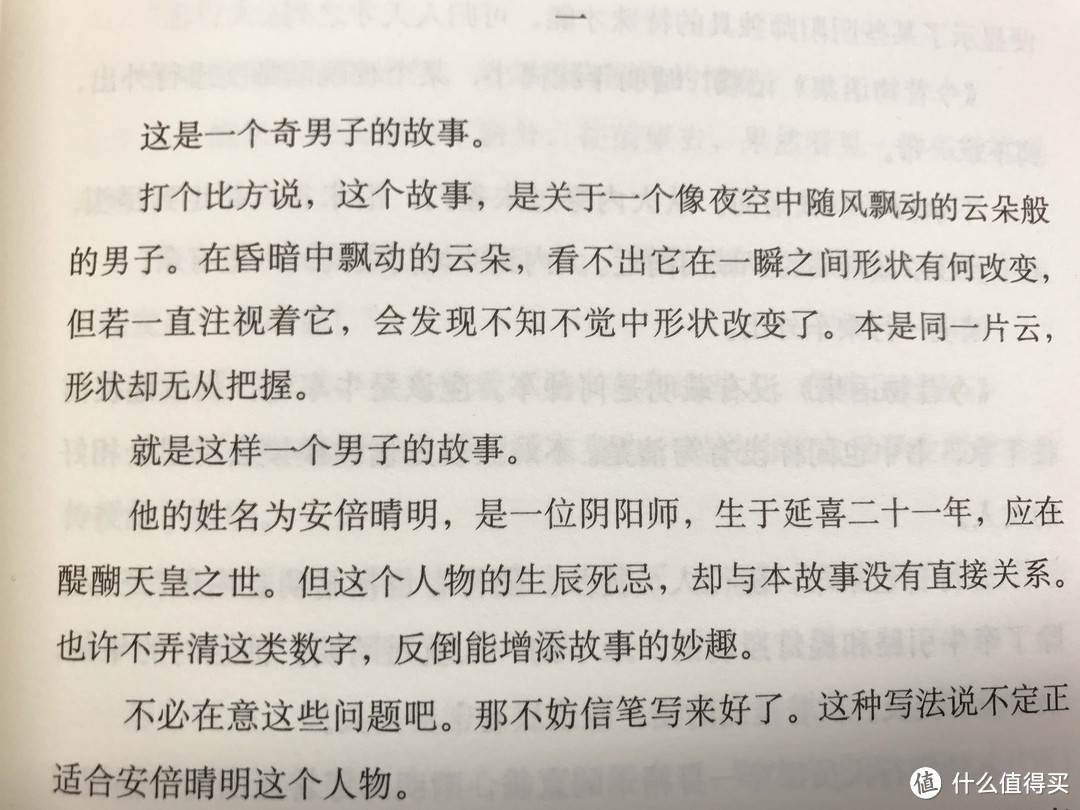 读书没准能出SSR——详评《阴阳师典藏合集》