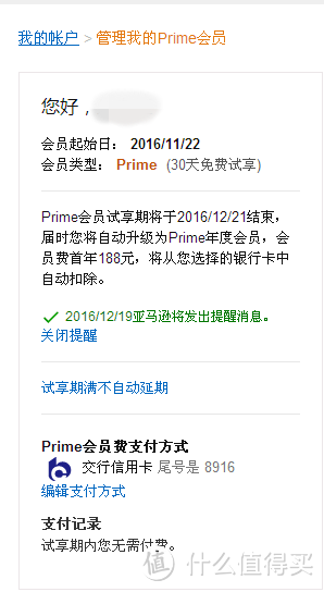 时尚海淘新体验——亚马逊Prime会员海外购亲测体验