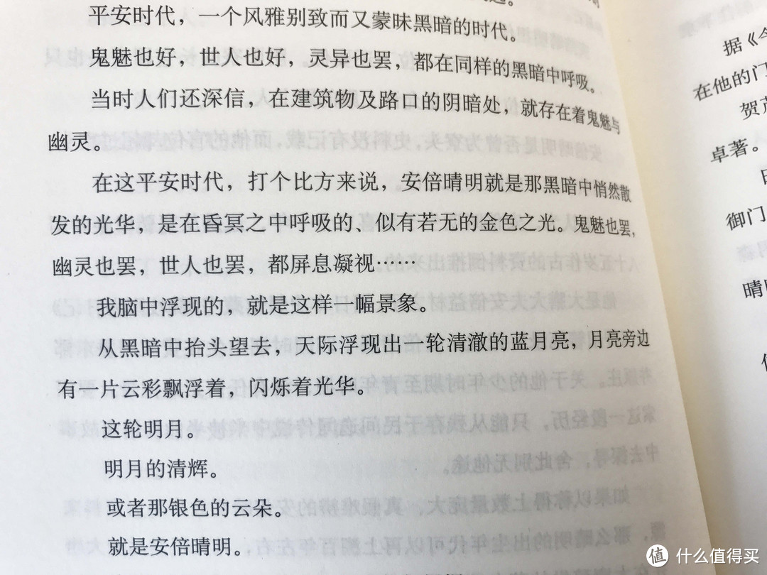 读书没准能出SSR——详评《阴阳师典藏合集》