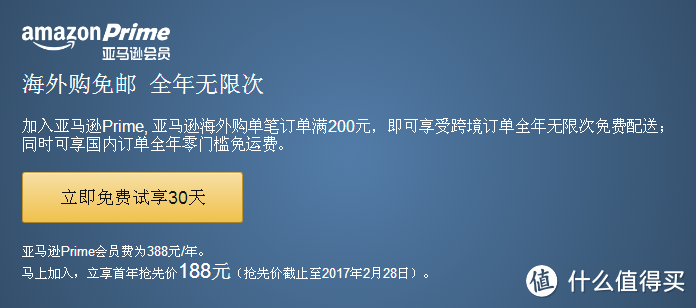 时尚海淘新体验——亚马逊Prime会员海外购亲测体验