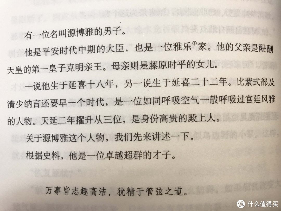 读书没准能出SSR——详评《阴阳师典藏合集》