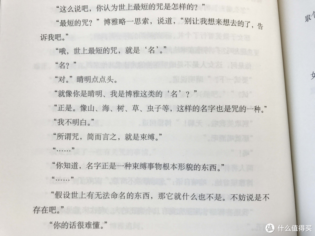 读书没准能出SSR——详评《阴阳师典藏合集》