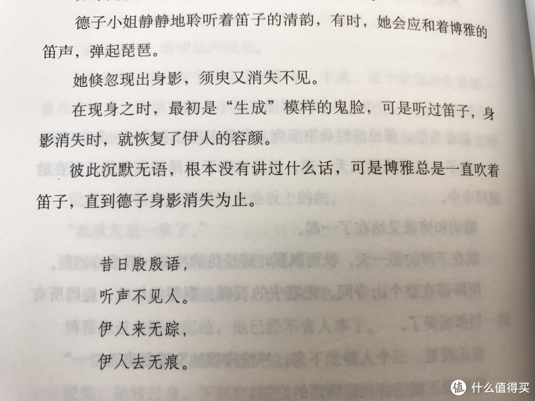 读书没准能出SSR——详评《阴阳师典藏合集》