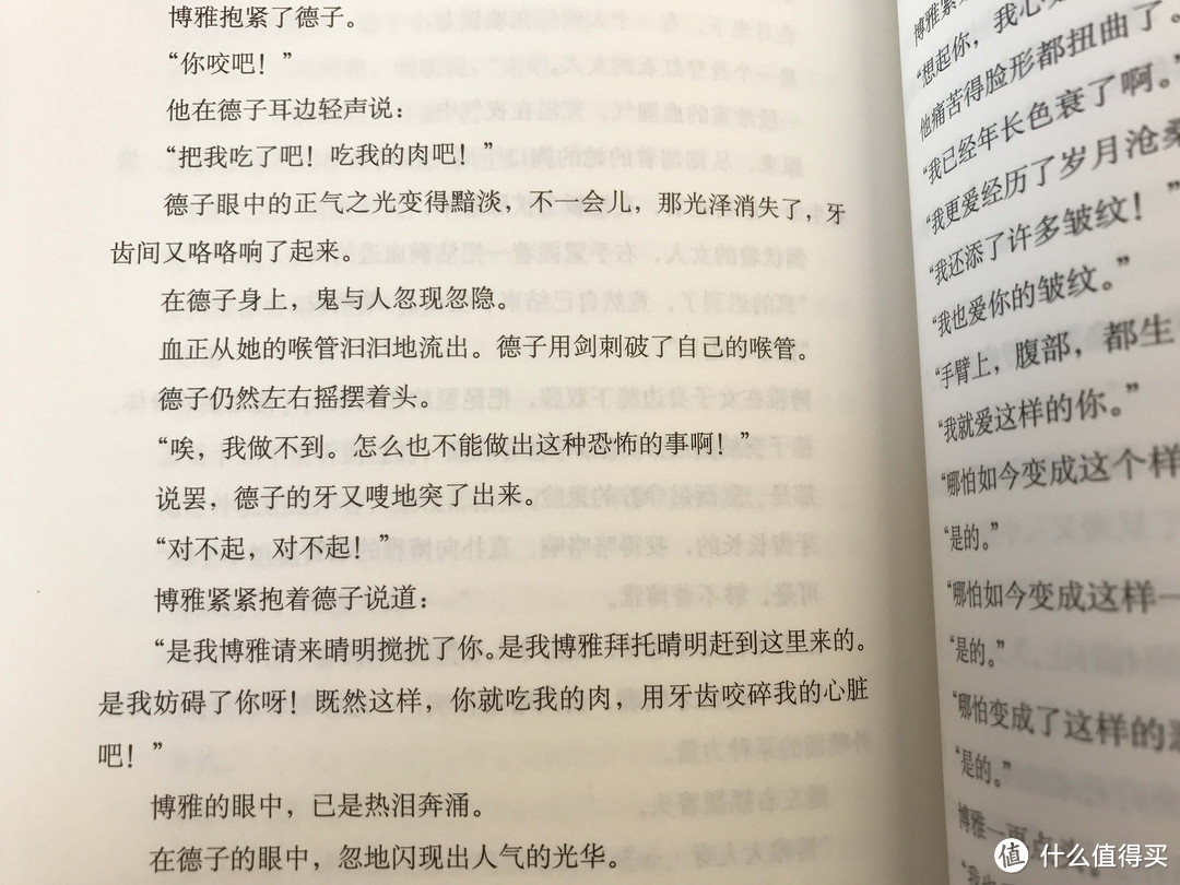 读书没准能出SSR——详评《阴阳师典藏合集》