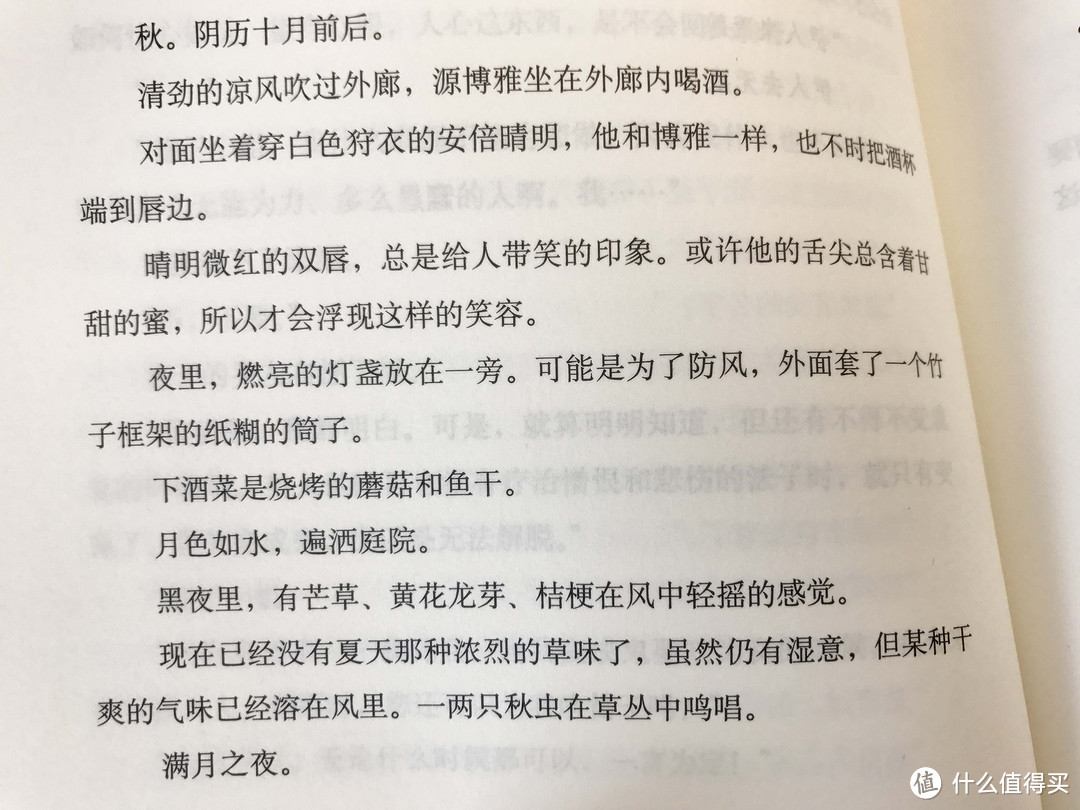 读书没准能出SSR——详评《阴阳师典藏合集》