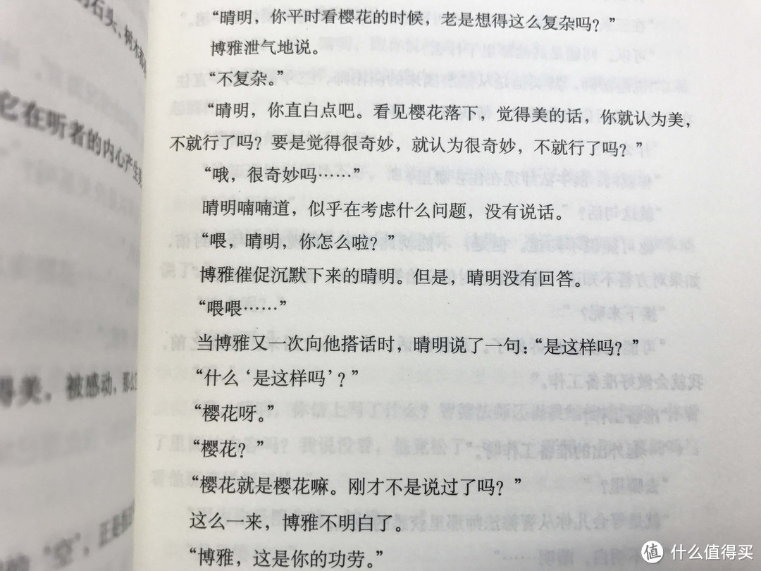 读书没准能出SSR——详评《阴阳师典藏合集》