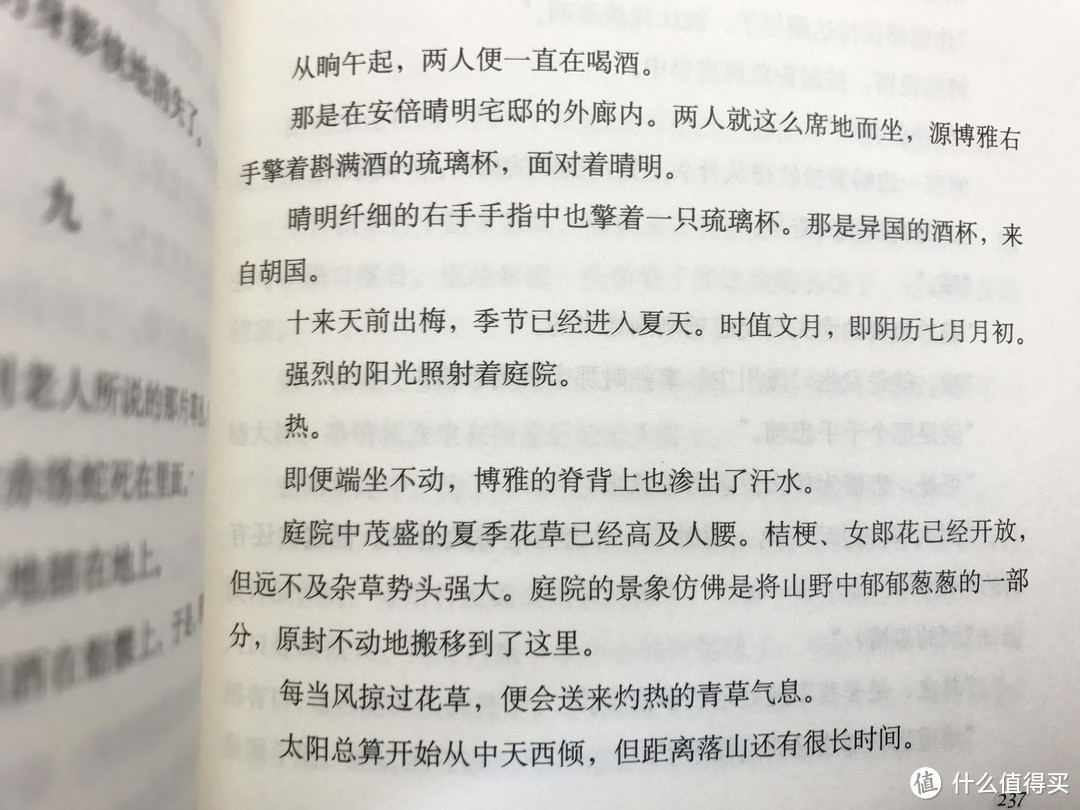 读书没准能出SSR——详评《阴阳师典藏合集》