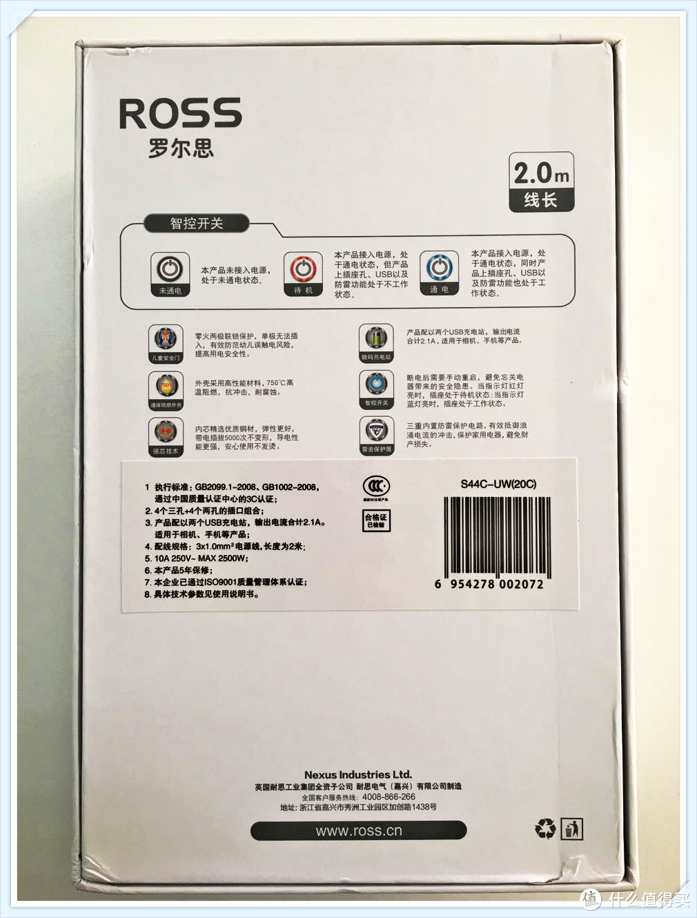 罗尔思桌面型双面插座，真的桌面王者？