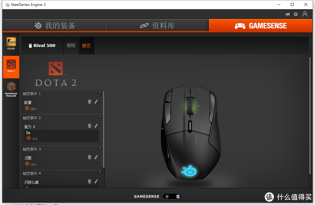 原来你这么会震！RIVAL 500鼠标评测（多图）