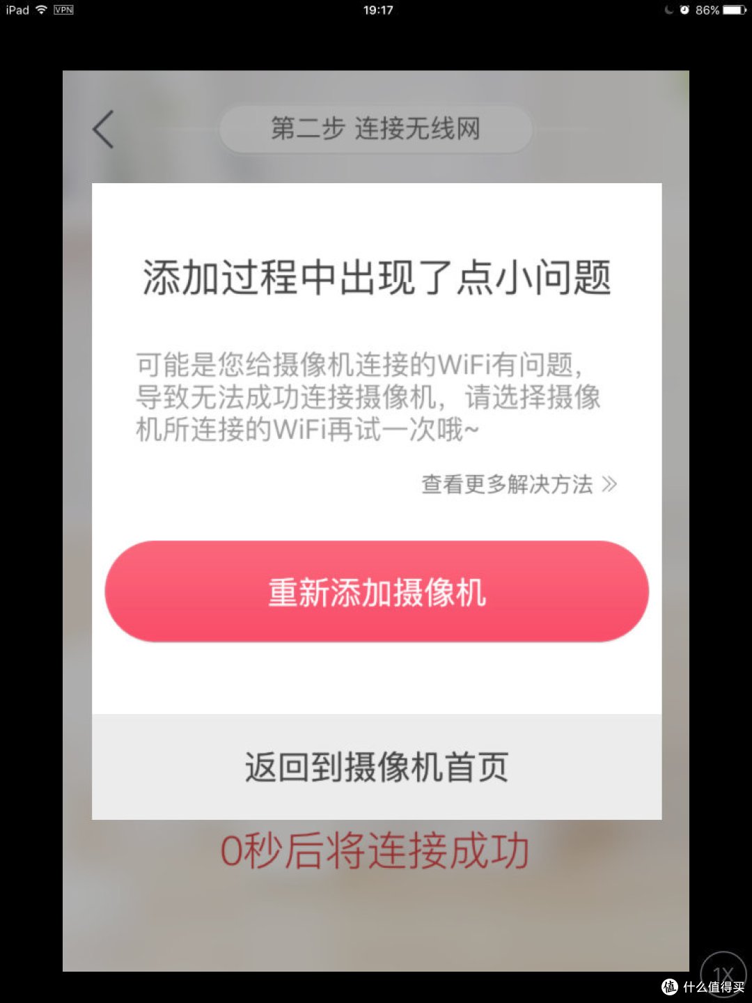 重直播轻监控的 [360智能摄像机 悬浮版1080P(逗你玩儿)]