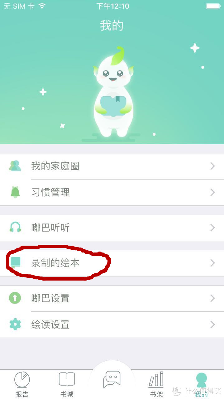 嘟巴在手，读绘本不愁——爱乐宝 嘟巴绘本伴读机器人试用报告