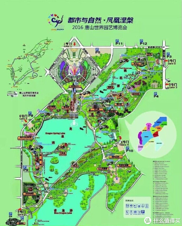 我的图片日记 篇二:2016唐山世界园艺博览会