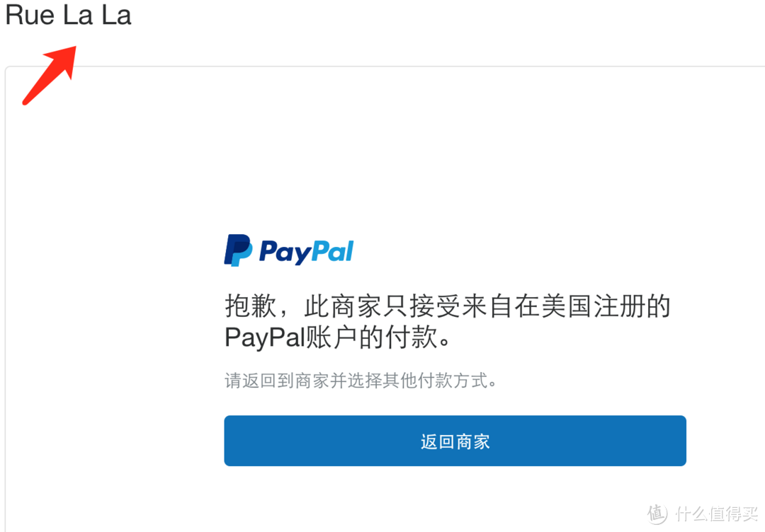 在支付环节，提示PayPal只支持美国注册用户