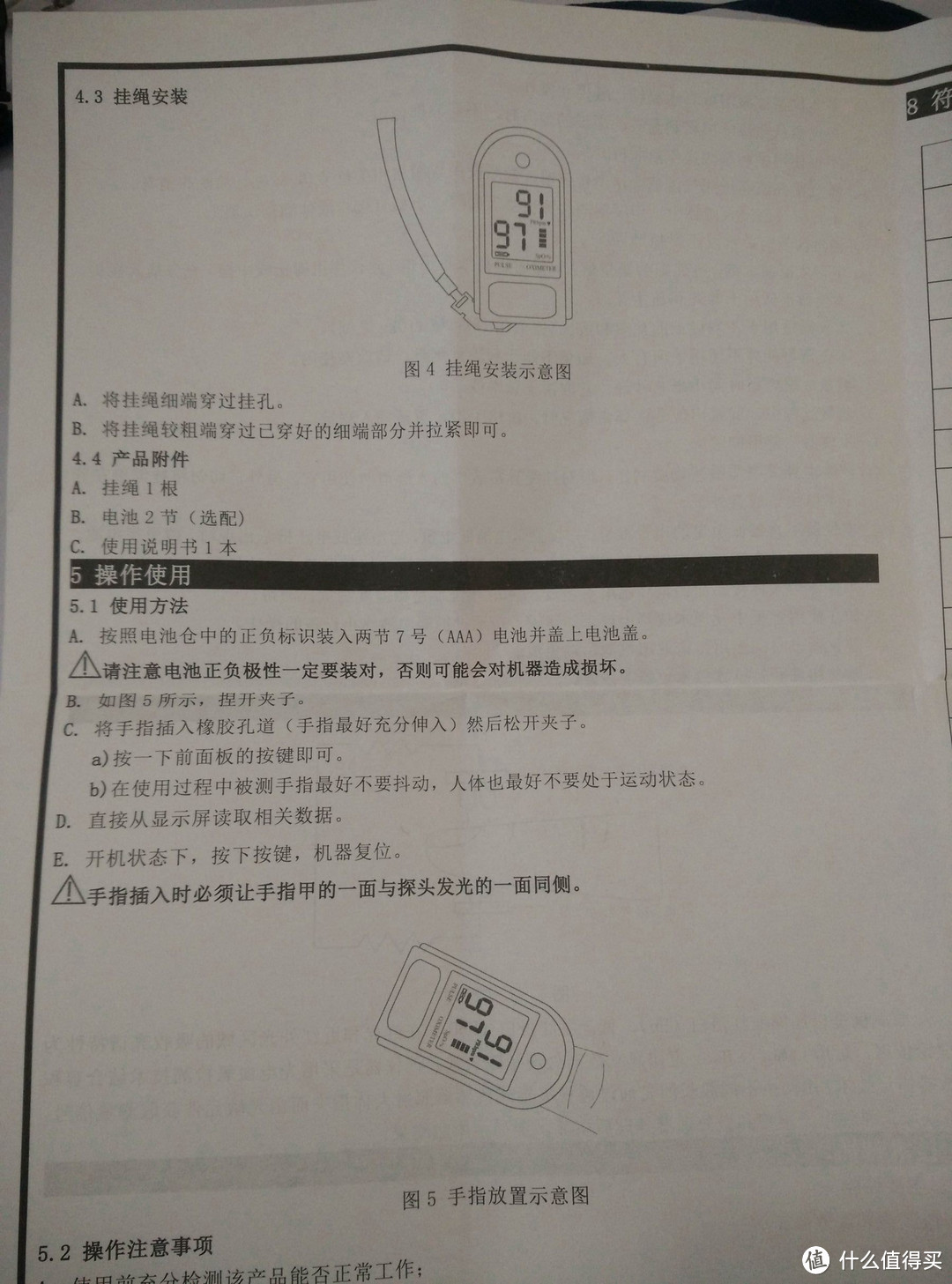 CONTEC 康泰 CMS50DL 脉搏血氧仪