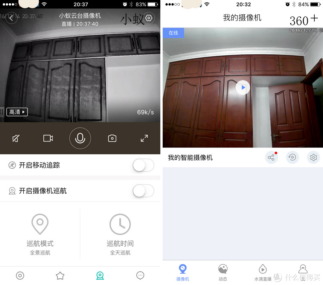 360智能摄像机悬浮版VS小蚁云台摄像机 简单评测