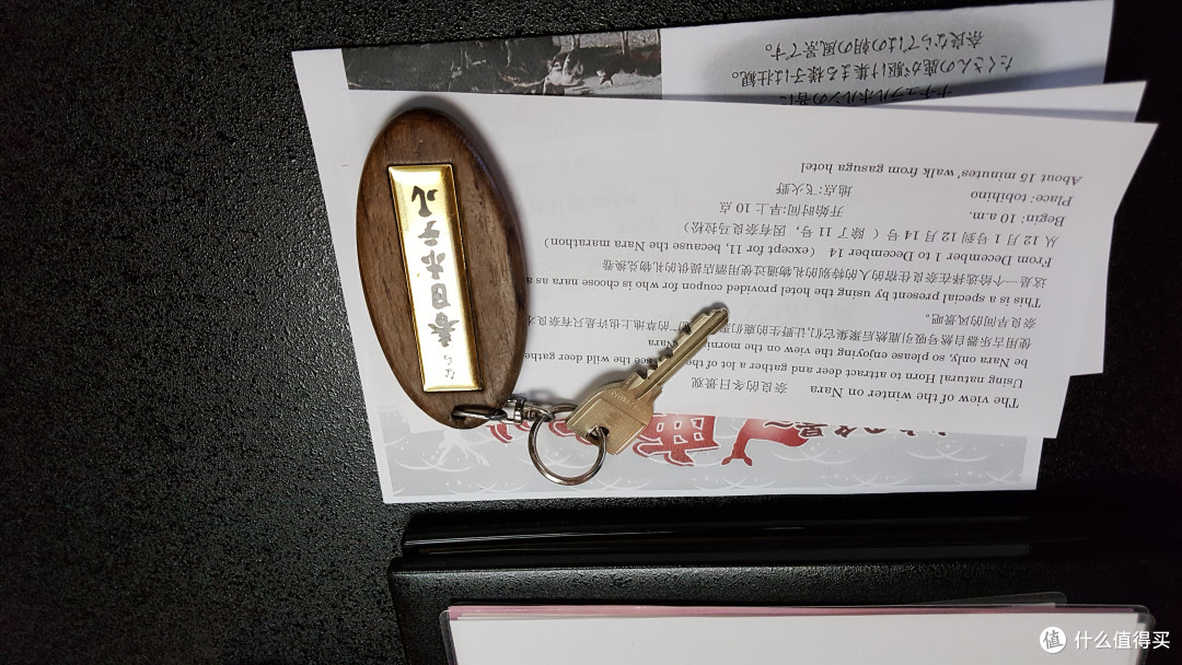 日本之行酒店篇