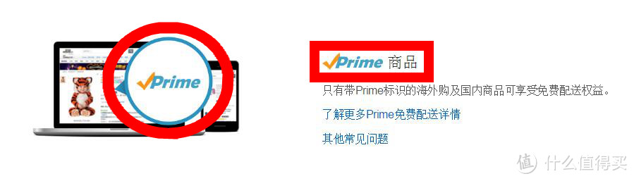 亚马逊prime会员，让海淘变得简单。