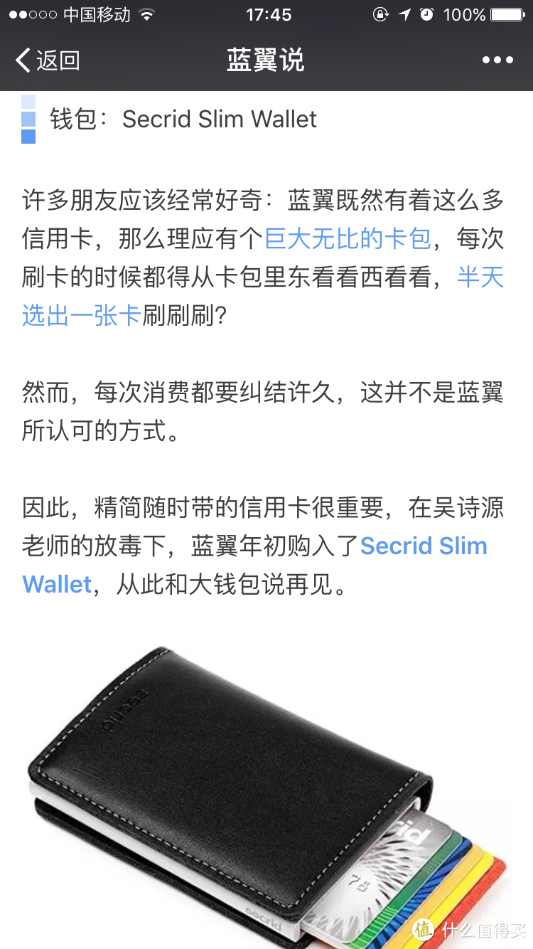 #原创新人#Secrid塞卡瑞迪Slim Wallet