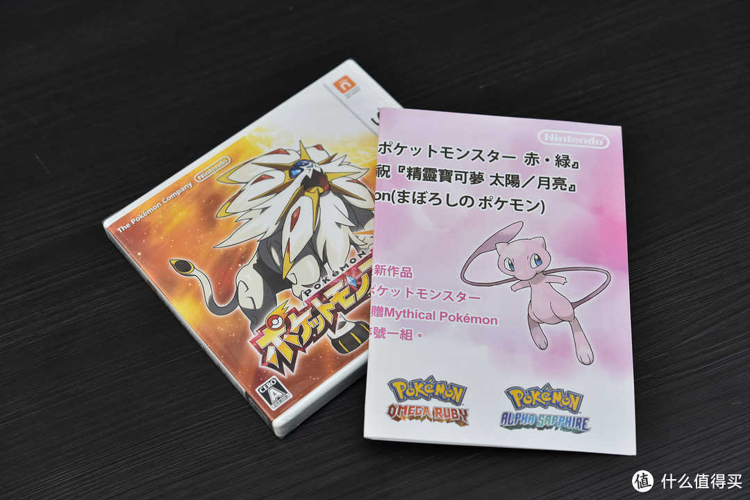 来自Pokemon死忠粉的信仰：精灵宝可梦太阳开箱&N3DS开光