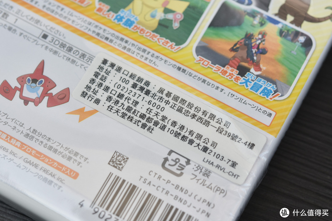 来自Pokemon死忠粉的信仰：精灵宝可梦太阳开箱&N3DS开光