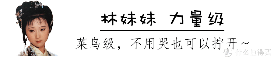 别冤枉老干妈，她才不是宇宙第一难拧呢！