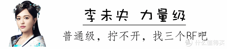 别冤枉老干妈，她才不是宇宙第一难拧呢！