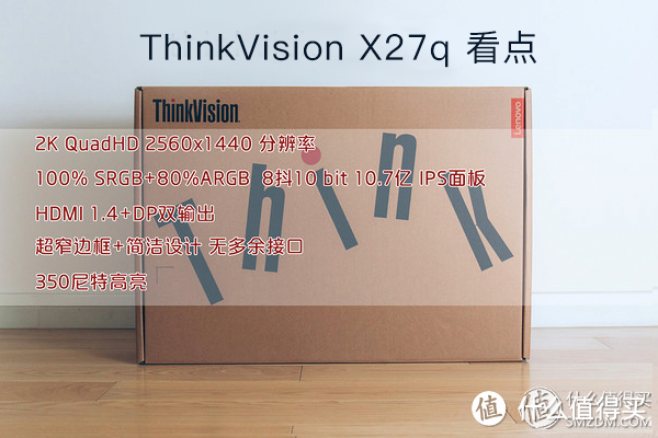 联想 ThinkVision X27q 2K Quad HD 不完全众测报告