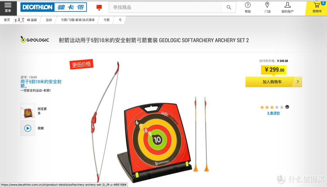 箭人箭语 — 浅谈 迪卡侬 Geologic Soft Archery Kits 青少年弓箭系列