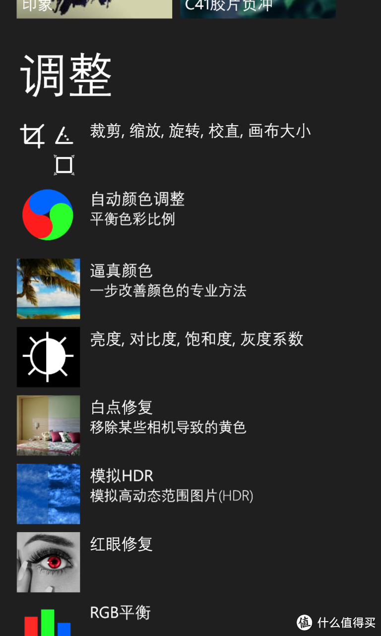 #追光影的人#被遗忘的1%——Windows Phone系统 手机摄影APP推荐及使用心得