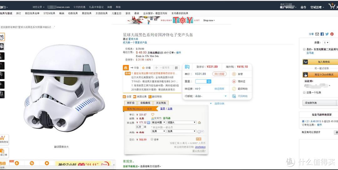 #本站首晒#星球大战 Stormtrooper 暴风兵 电子变声1:1可穿戴头盔