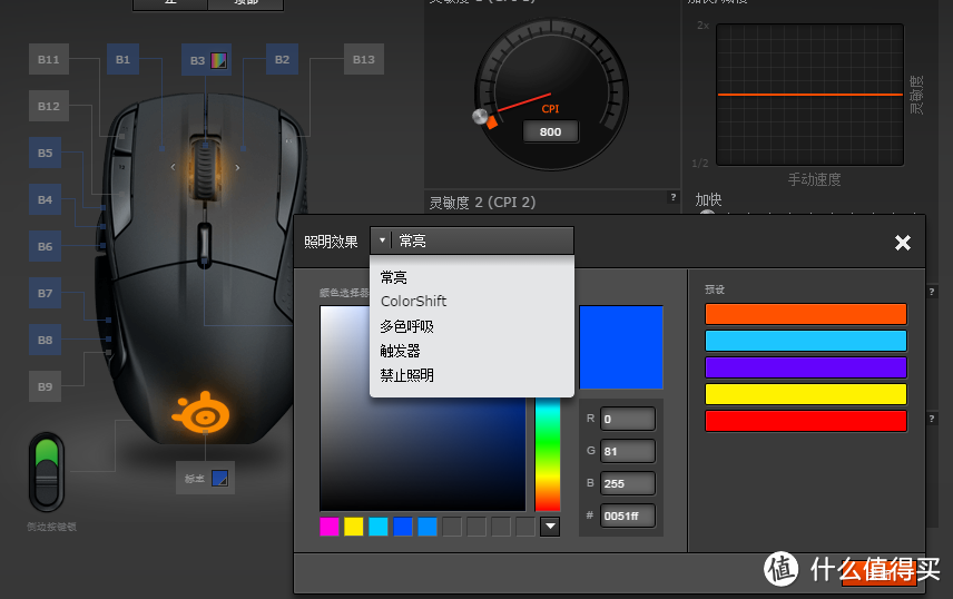 触发警报&次世代布局————SteelSeries 赛睿 Rival 500 游戏鼠标评测