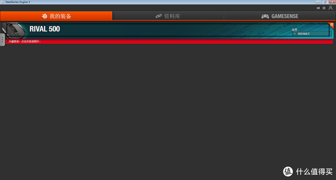 触发警报&次世代布局————SteelSeries 赛睿 Rival 500 游戏鼠标评测