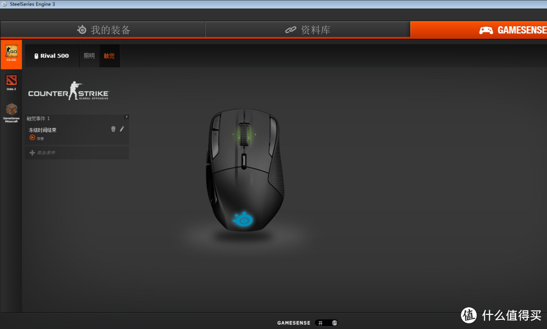 触发警报&次世代布局————SteelSeries 赛睿 Rival 500 游戏鼠标评测