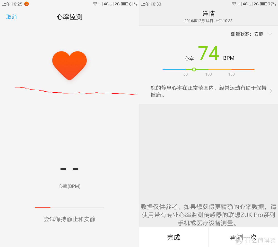 小屏非旗舰,性价比之选 — ZUK Z2 智能手机 测评