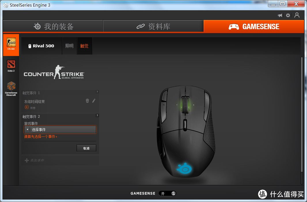 钢厂信仰，新时代黑科技——会震动的SteelSeries 赛睿 Rival 500 游戏鼠标众测体验