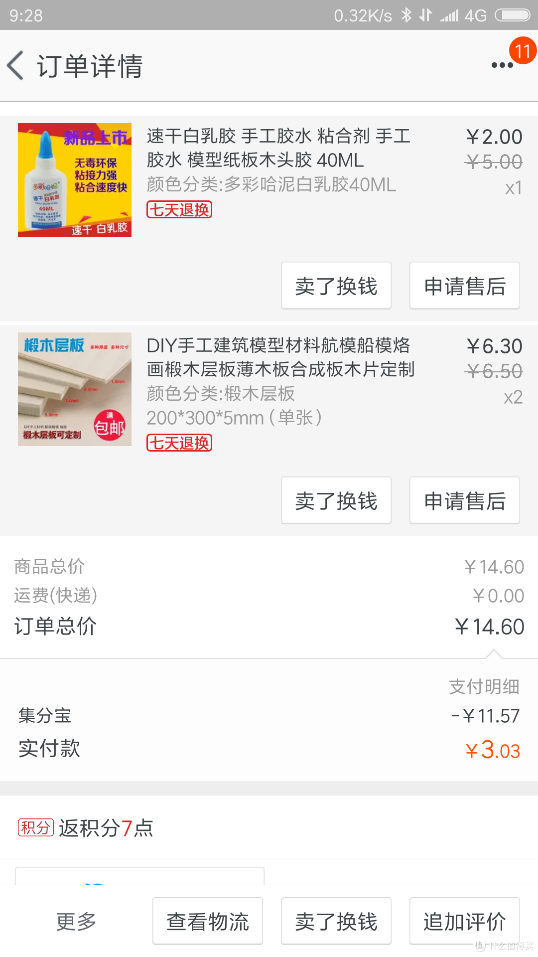 还有几天到圣诞，穷碧孩子手工做心给女神