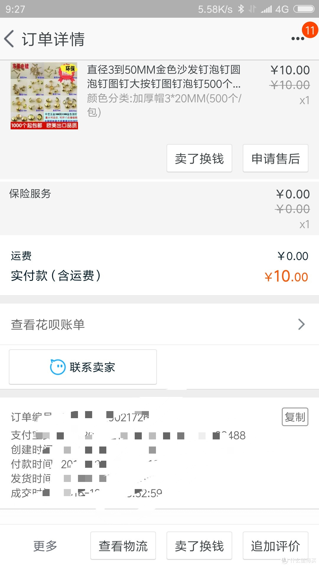 还有几天到圣诞,穷碧孩子手工做心给女神