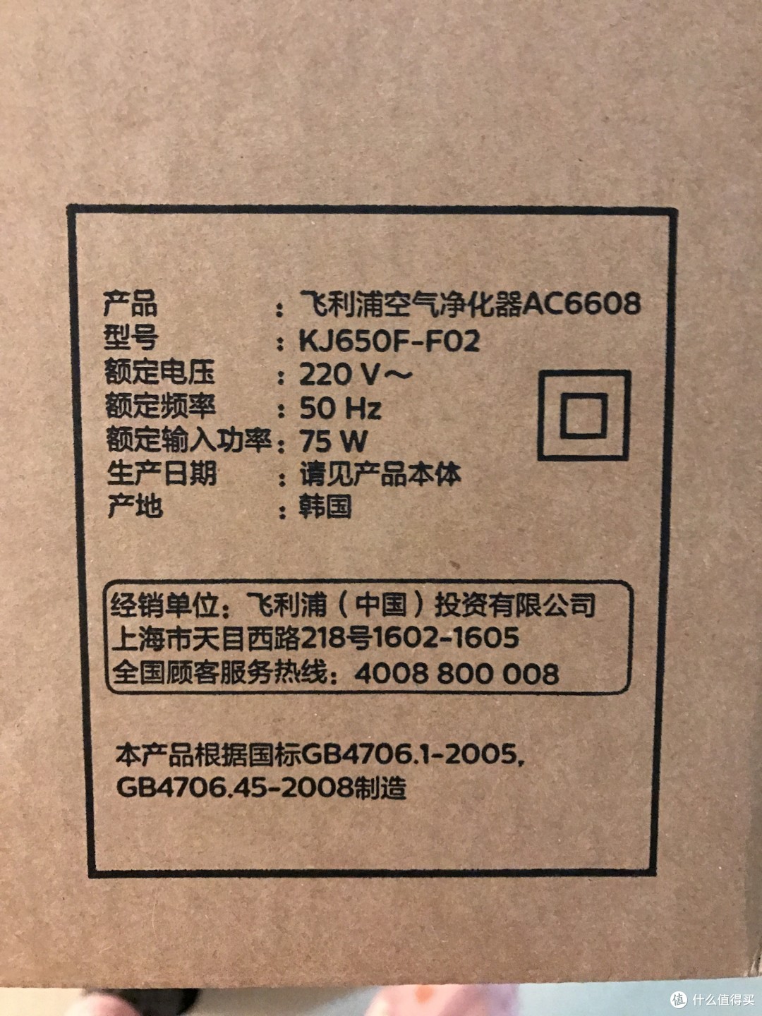 PHILIPS 飞利浦 空气净化器 AC6608 开箱