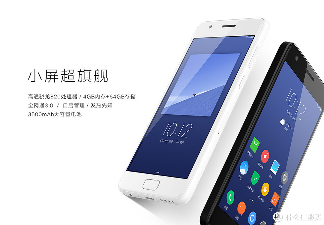 小屏非旗舰,性价比之选 — ZUK Z2 智能手机 测评