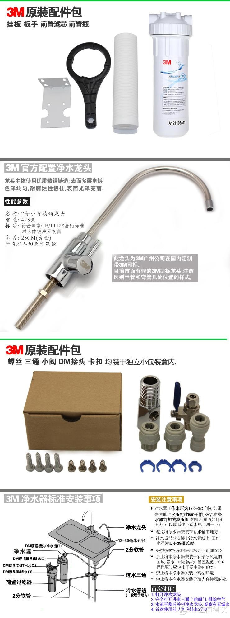 3M HF40-S 净水器海淘及非专业人士安装