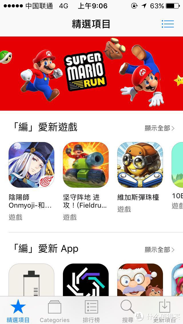 这波情怀给10分，《超级马里奥RUN》游玩体验！