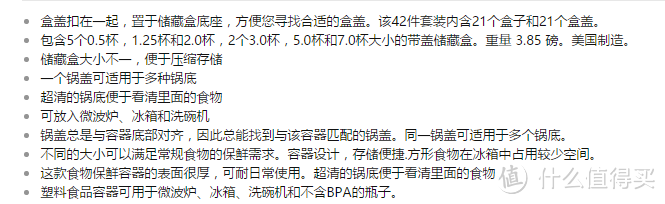 关于我收纳经验的冰山一角：Rubbermaid乐柏美食物储藏盒42件套装开箱晒单+使用评测