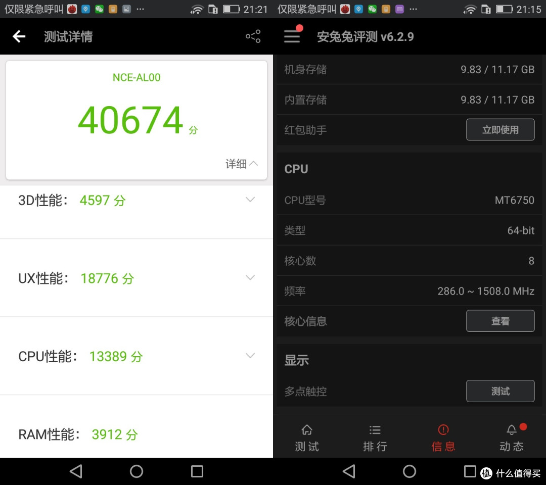 性能尚可,小手星人的最爱:华为畅享6体验评测