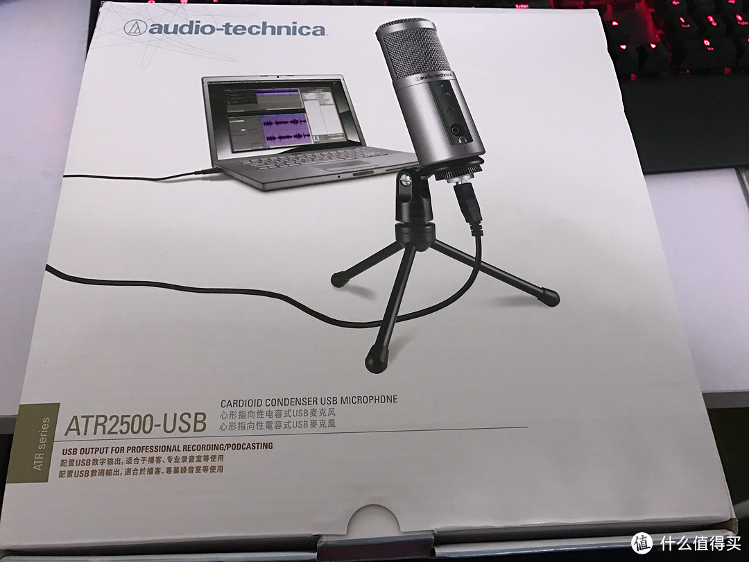 敢不敢买个麦克风玩玩——audio-technica 铁三角 ATR2500