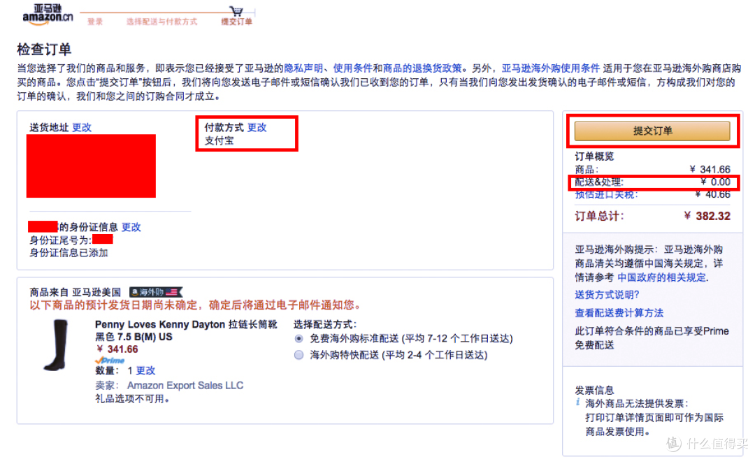如果有亚马逊Prime,直邮还是海外购?(附海淘鞋类商品及退货心得)