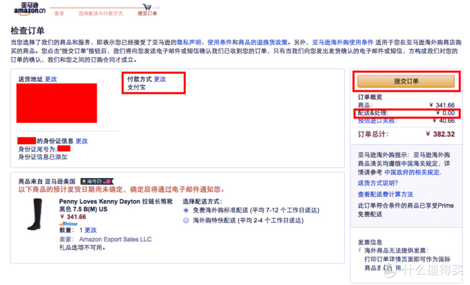 如果有亚马逊prime 直邮还是海外购 附海淘鞋类商品及退货心得 票务 什么值得买